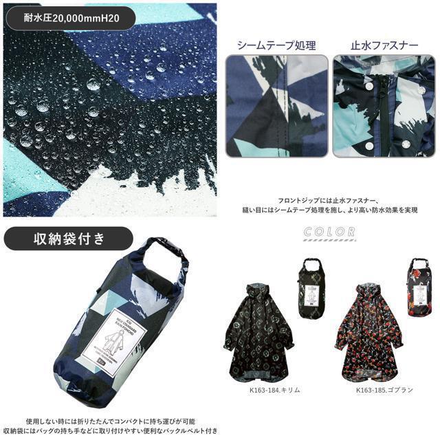 キウ KiU ニュースタンダードレインポンチョ NEW STANDARD RAIN PONCHO レディースのファッション小物(レインコート)の商品写真