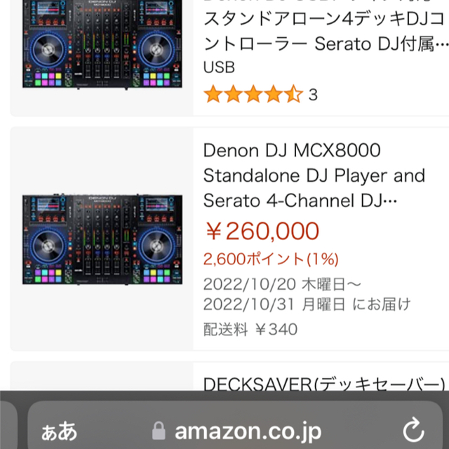 DENON(デノン)のDENON DJ MCX8000 超お買い得 楽器のDJ機器(DJコントローラー)の商品写真