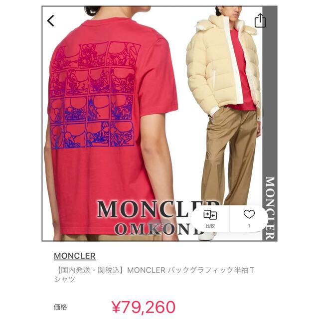 【新品未開封】MONCLER Tシャツ