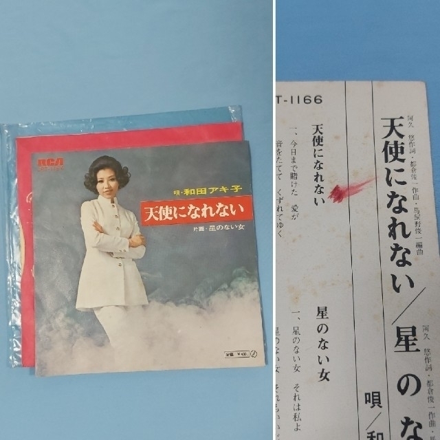 EPレコード 9枚セット《A》〔再生確認済〕 エンタメ/ホビーのエンタメ その他(その他)の商品写真