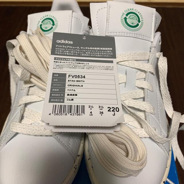 adidas(アディダス)の【新品】adidas スタンスミス 22㎝ ホワイト FV0534 レディースの靴/シューズ(スニーカー)の商品写真