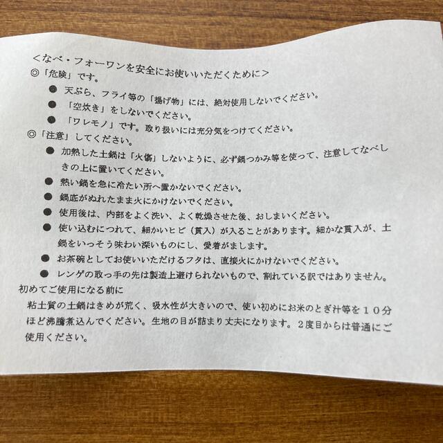 アランジアロンゾ　土鍋セット インテリア/住まい/日用品のキッチン/食器(食器)の商品写真