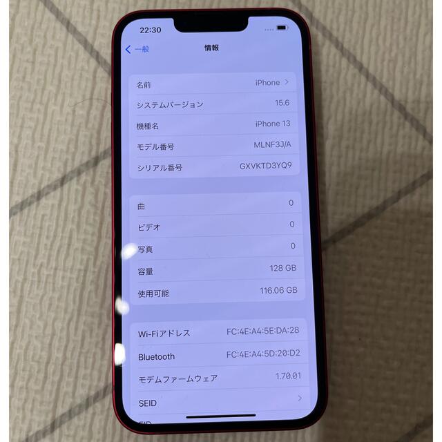 Apple(アップル)のiPhone13  128GB  バッテリー100% スマホ/家電/カメラのスマートフォン/携帯電話(スマートフォン本体)の商品写真