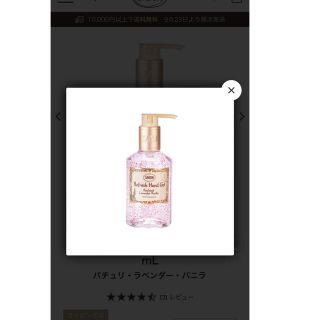 サボン(SABON)のSABON リフレッシュハンドジェル パチュリ・ラベンダー・バニラ　　200ml(その他)