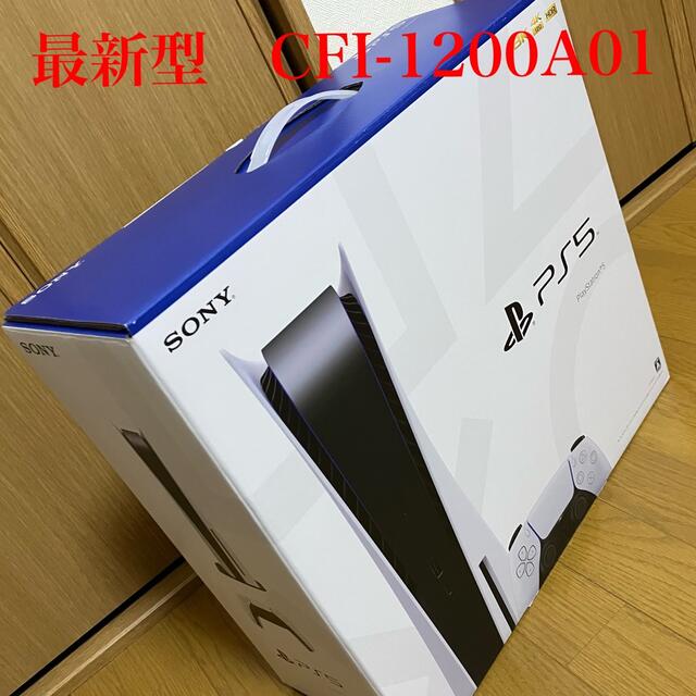 PlayStation - PlayStation 5 CFI-1200A01 ディスクドライブ搭載モデル