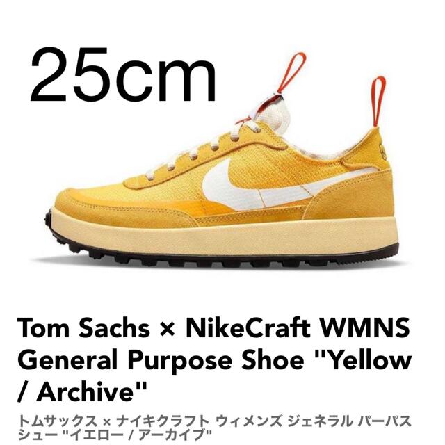 靴/シューズTom Sachs Nike General Purpose Shoe 25cm