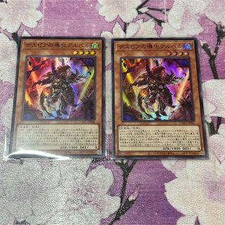 ユウギオウ(遊戯王)の遊戯王 デスピアの導化アルベル スーパー2枚(シングルカード)