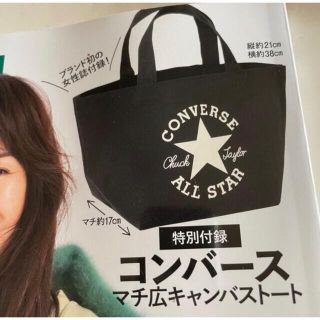 コンバース(CONVERSE)の LEE リー 2022年 10月号 【雑誌 付録】 CONVERSEトート  (エコバッグ)