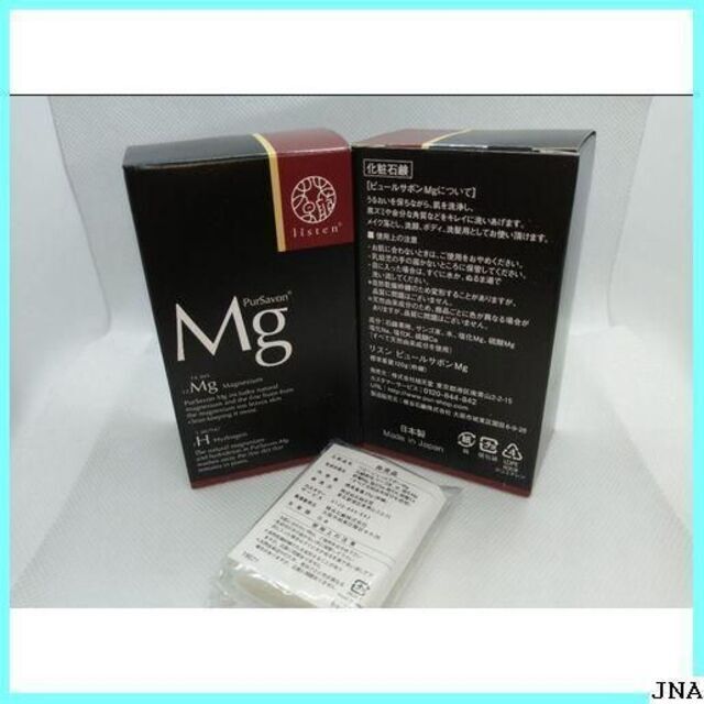 ❖再入荷❖ピュールサボンMg 120g×2個&オマケ付の通販 by JNiA@｜ラクマ