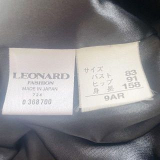 【高級感】レオナール ウール・カシミヤ混 ブラック ロングコート