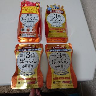 ぱっくん分解酵母3倍プレミアム＆糖質ぱっくん分解酵母4点セット(ダイエット食品)