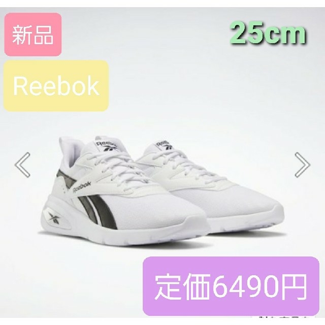 リーボック スニーカー 靴 白 黒 新品 25センチ メンズの靴/シューズ(スニーカー)の商品写真