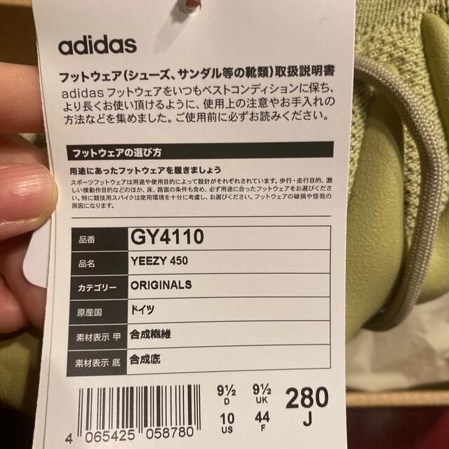 【新品未使用】yeezy450 スニーカー 3