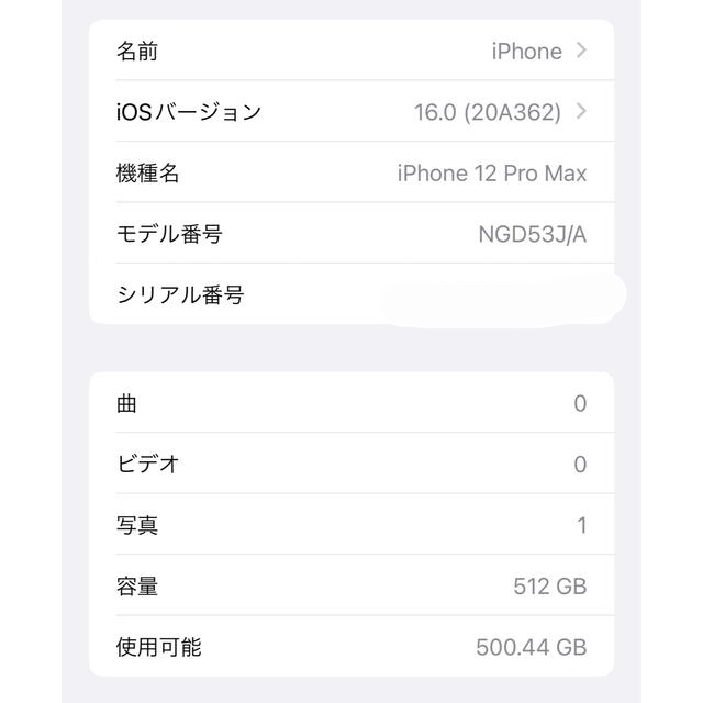 iPhone12 Pro Max 512GB ゴールド　SIMフリー 4