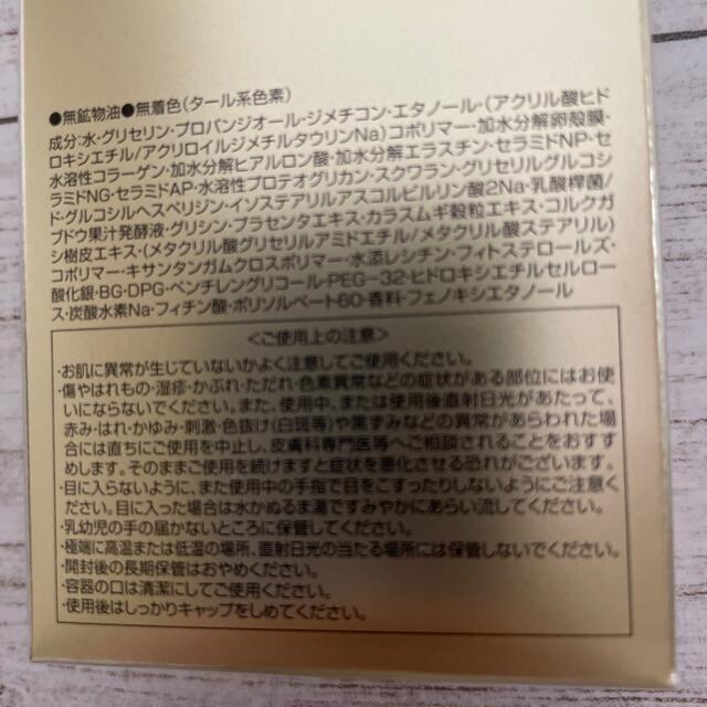 オージオ/ビューティーオープナージェル 50g 新品未開封 コスメ/美容のスキンケア/基礎化粧品(オールインワン化粧品)の商品写真