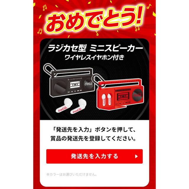 コカ・コーラ(コカコーラ)のコカ・コーラ ラジカセ非売品 エンタメ/ホビーのコレクション(ノベルティグッズ)の商品写真