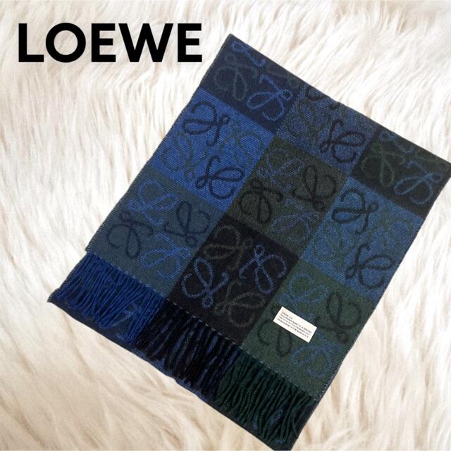 美品 ロエベ  LOEWE マフラー