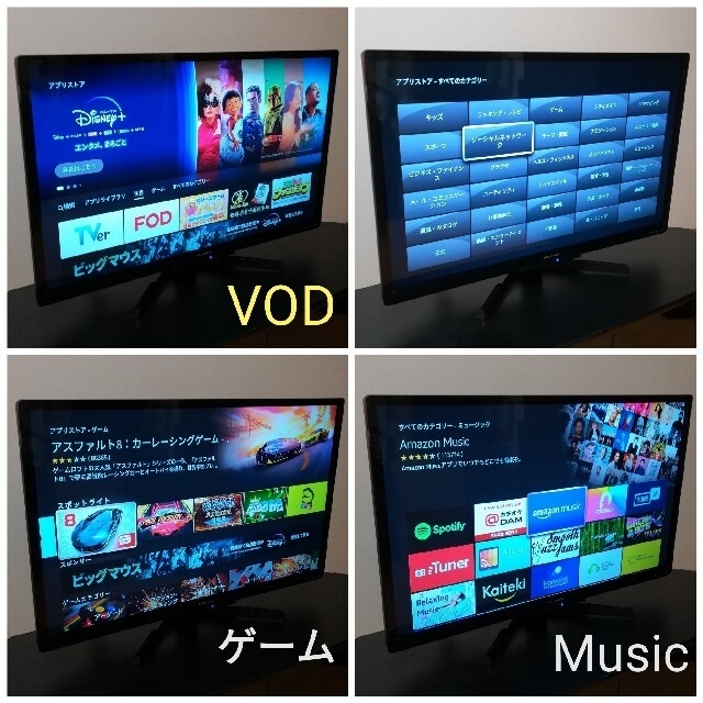 2枚で送料無料 【録画HDD &Fire tv Stick付属】2021年製 32型液晶