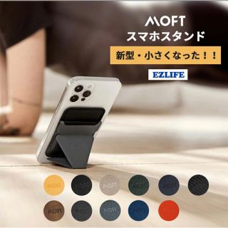 MOFT X スマホスタンド(その他)