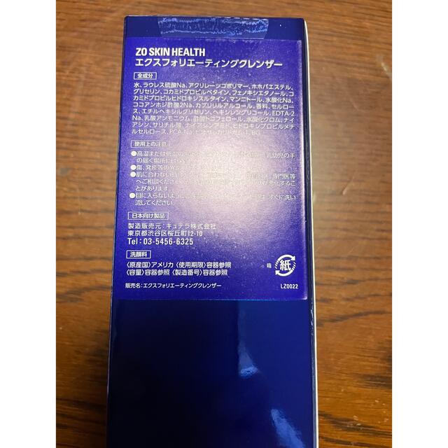 ゼオスキン クレンザーお1品エクスフォリエーティングポリッシュ定価¥16,040 2