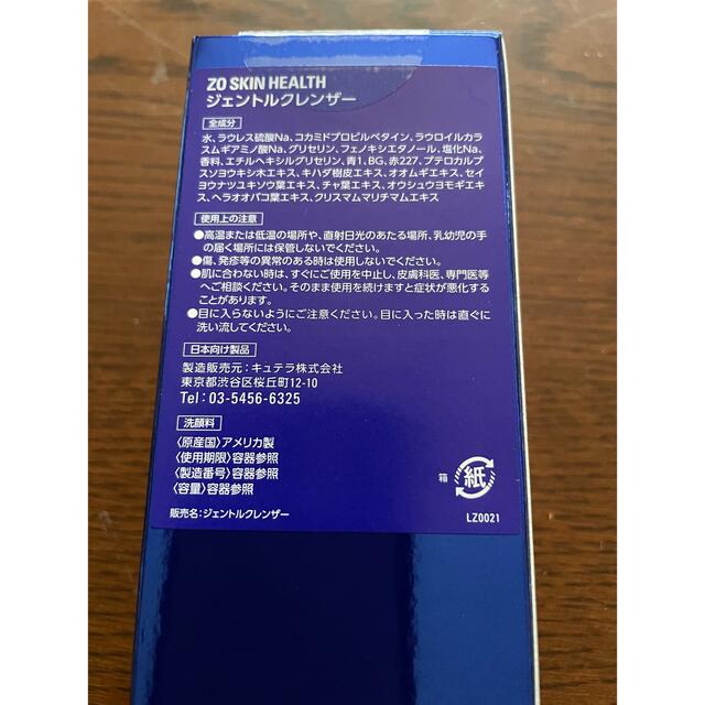 ゼオスキン クレンザーお1品エクスフォリエーティングポリッシュ定価¥16,040 3