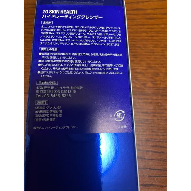 ゼオスキン クレンザーお1品エクスフォリエーティングポリッシュ定価¥16,040 4