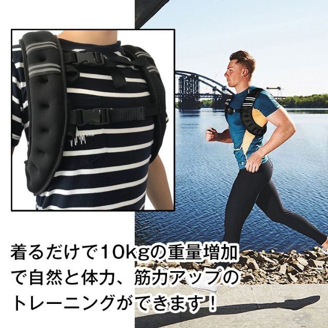 ウェイトベスト 10kg 重り 筋トレ トレーニング 　 de079 スポーツ/アウトドアのトレーニング/エクササイズ(その他)の商品写真