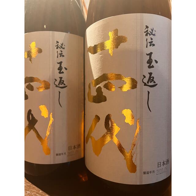 十四代　本丸　1800ml  2022/9