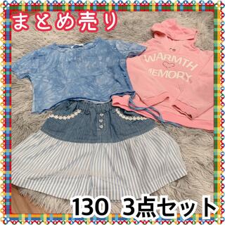 【古着】まとめ売り☆女の子セット☆パンツ☆トレーナー☆カットソー☆130(その他)