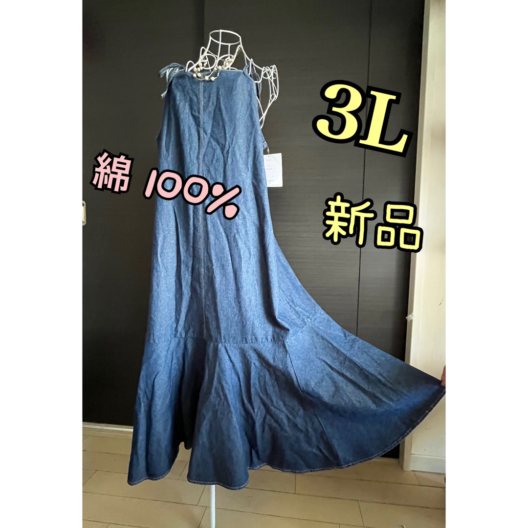 ピンク、ブルー★ロングスカート  大きいサイズ レディースのスカート(ロングスカート)の商品写真