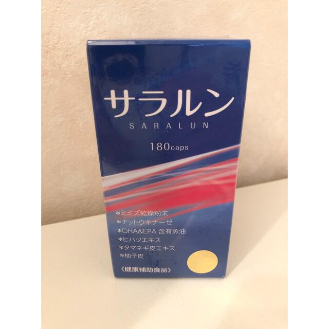 サラルン「高品質のワキ製薬のミミズ乾燥粉末サプリメント」