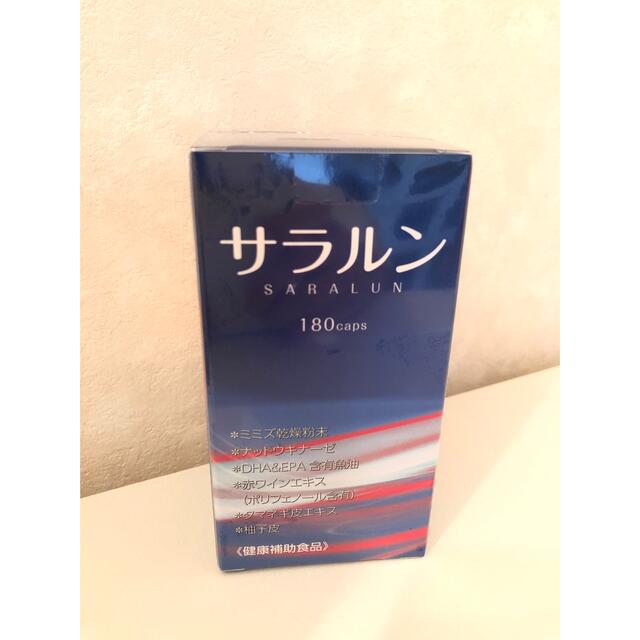 サラルン「高品質のワキ製薬のミミズ乾燥粉末サプリメント」 食品/飲料/酒の健康食品(その他)の商品写真