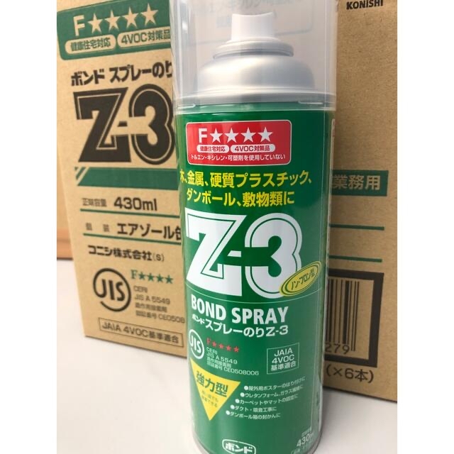 当社の コニシ ボンド スプレーのりZ-3 ガス抜きキャップ 430ml #63427
