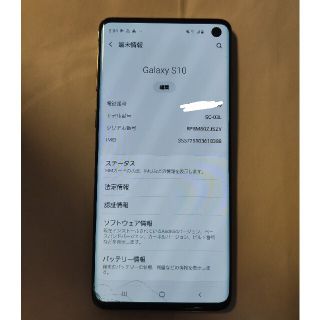 ギャラクシー(Galaxy)のGalaxy S10 Prism White 128 GB SIMフリー 訳あり(スマートフォン本体)