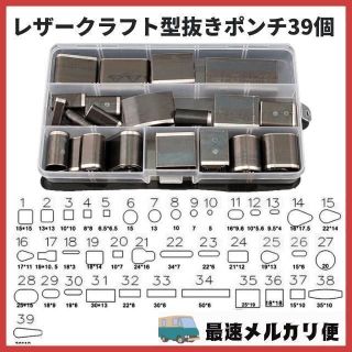 レザークラフト 型抜き 穴あけ ポンチ 工具 スマホ タブレットケース用カッター(各種パーツ)