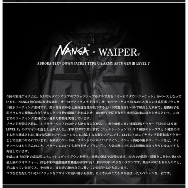 新品 NANGA ナンガ WAIPER別注 オーロラテックス ダウンジャケットL