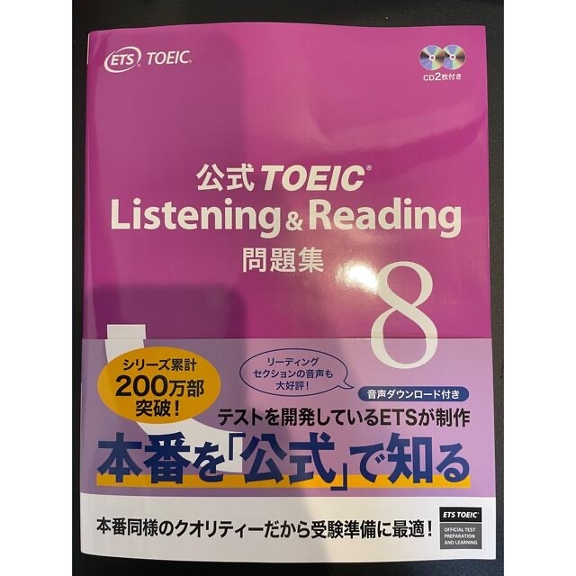 TOEICテキスト 3冊セット【裁断済】