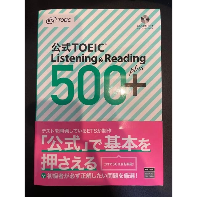 TOEICテキスト 3冊セット【裁断済】