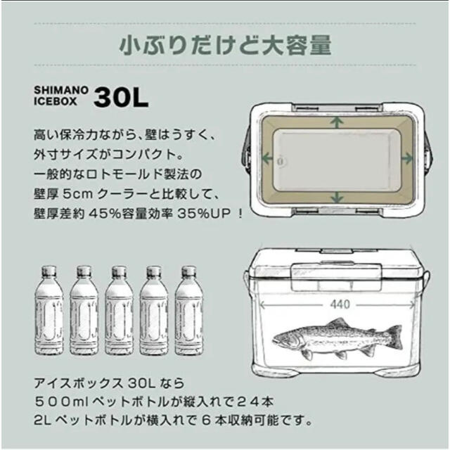 SHIMANO - 【新品】シマノ クーラーボックス 30L アイスボックスPRO NX