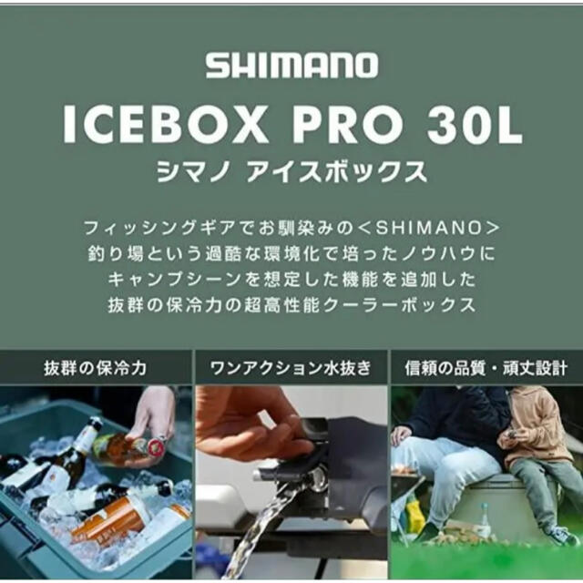SHIMANO - 【新品】シマノ クーラーボックス 30L アイスボックスPRO NX ...