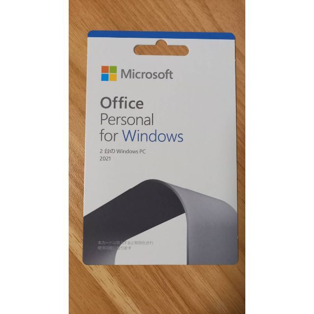 Microsoft(マイクロソフト)の【新品未使用】マイクロソフト Office Personal 2021 スマホ/家電/カメラのPC/タブレット(その他)の商品写真