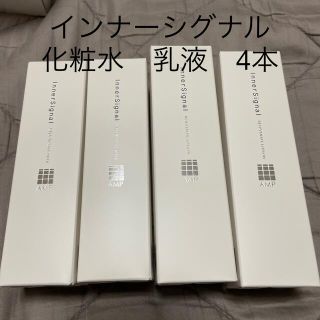 オオツカセイヤク(大塚製薬)のインナーシグナル　化粧水　乳液　4本(化粧水/ローション)