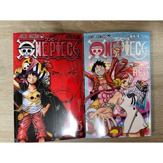 ONEPIECE ワンピースフィルムレッド映画特典　2冊セット(少年漫画)