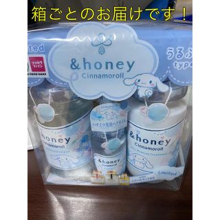 サンリオ(サンリオ)の&honey シナモロールコラボ　限定品　3点セット(シャンプー/コンディショナーセット)