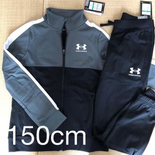 アンダーアーマー(UNDER ARMOUR)のアンダーアーマー ジャージ上下セットアップ　150cm 新品(その他)