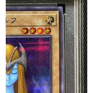 一部予約販売】 遊戯王 ホーリーエルフ ブルーシークレット ブルシク