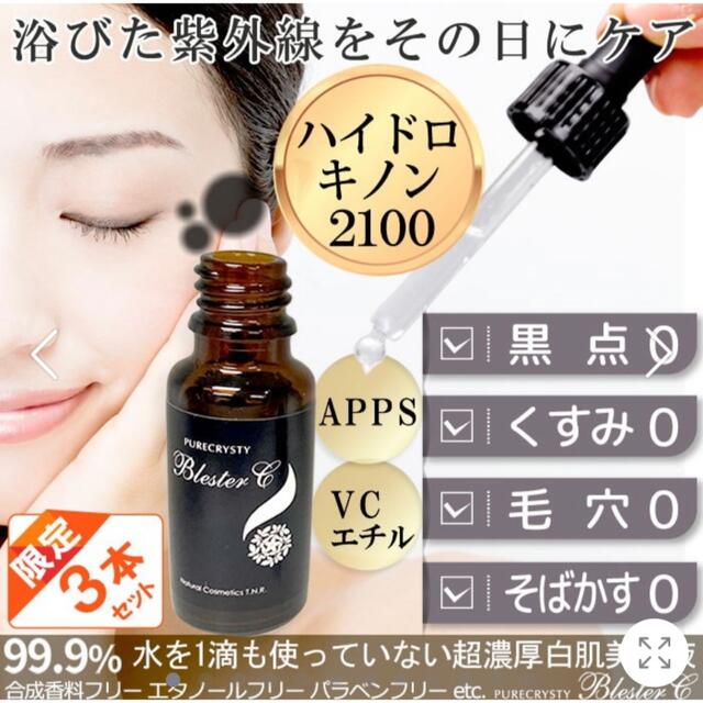 TBプラチナムエッセンス 0.8ml28包 トロワボウテ-