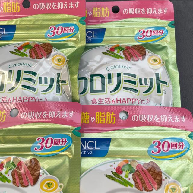 FANCL(ファンケル)のファンケル カロリミット 30回分 90粒 食品/飲料/酒の健康食品(その他)の商品写真