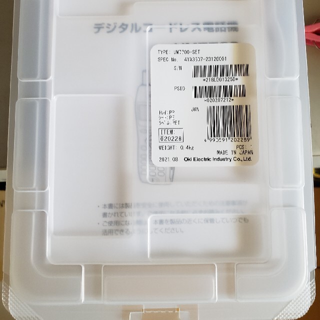 PHS UM7700 OKI デジタルコードレス電話機 10台 スマホ/家電/カメラのスマートフォン/携帯電話(PHS本体)の商品写真