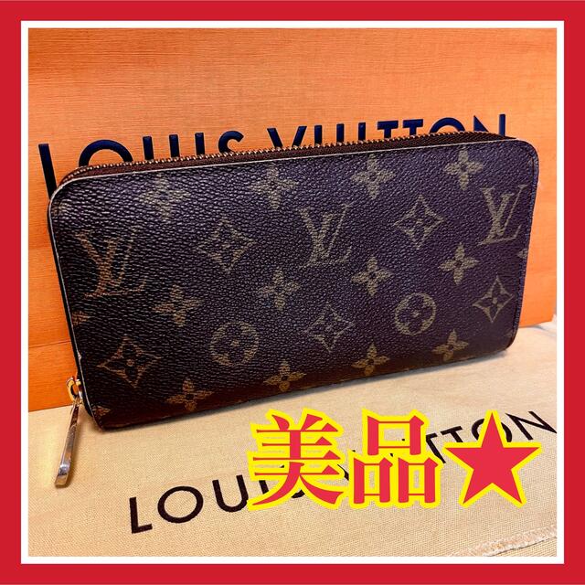 LOUIS VUITTON(ルイヴィトン)の★美品★ルイヴィトン モノグラム ジッピーウォレット 長財布 メンズのファッション小物(長財布)の商品写真